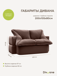 Бескаркасный диван-кровать Дадли 2000*1050мм., велюр