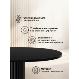 Стол Барон О 160 х 90 (черные ноги)