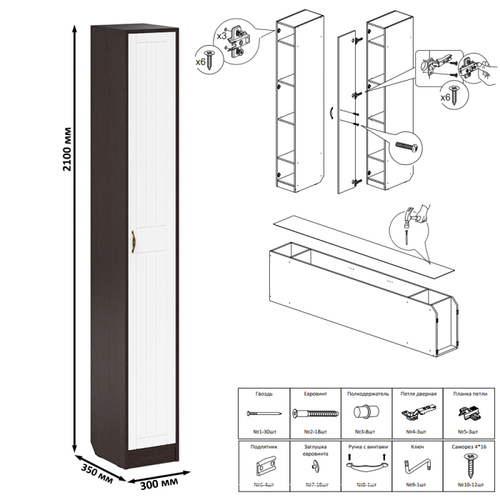 Шкафы пеналы, Пенал П-6 МДФ фрезеровка прованс