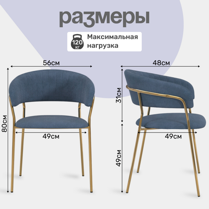 Стулья, Стул Whispered Fusion вельвет, золотой