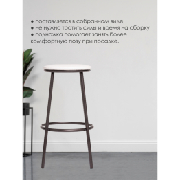 Барный стул Drezegomad