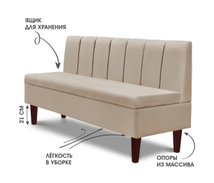 Диван прямой на ножках Лео 154, микровелюр