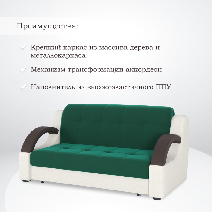 Диваны кровати со спальным местом, Диван-кровать Мадрид 120