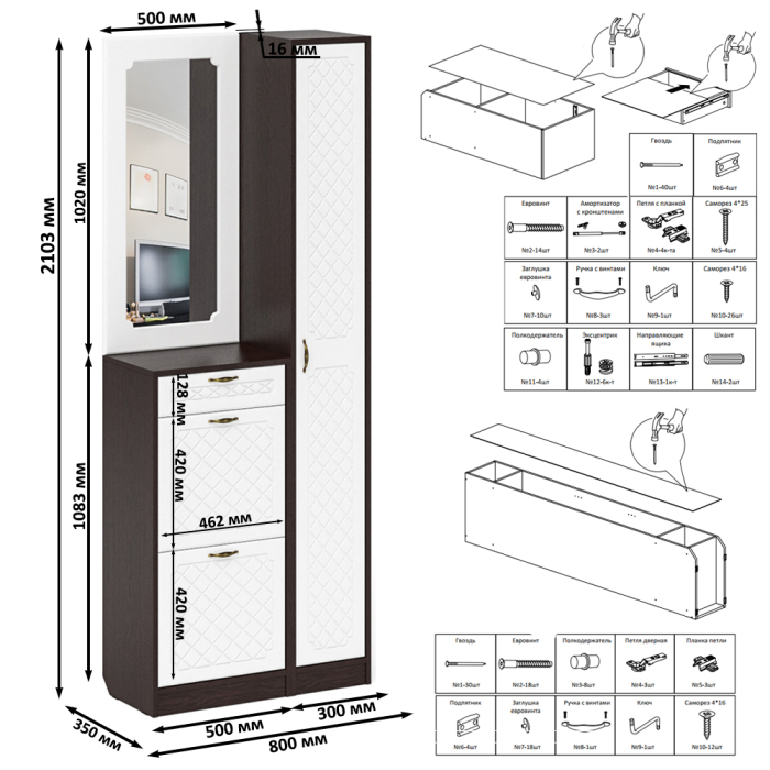 Прихожие, Высокая обувница с зеркалом и пеналом П-6 № 23 МДФ фрезеровка ромб