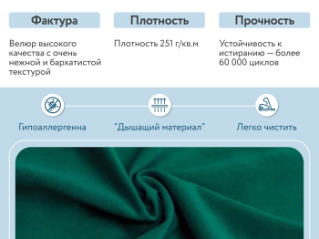 Диван-кровать Сканди, велюр