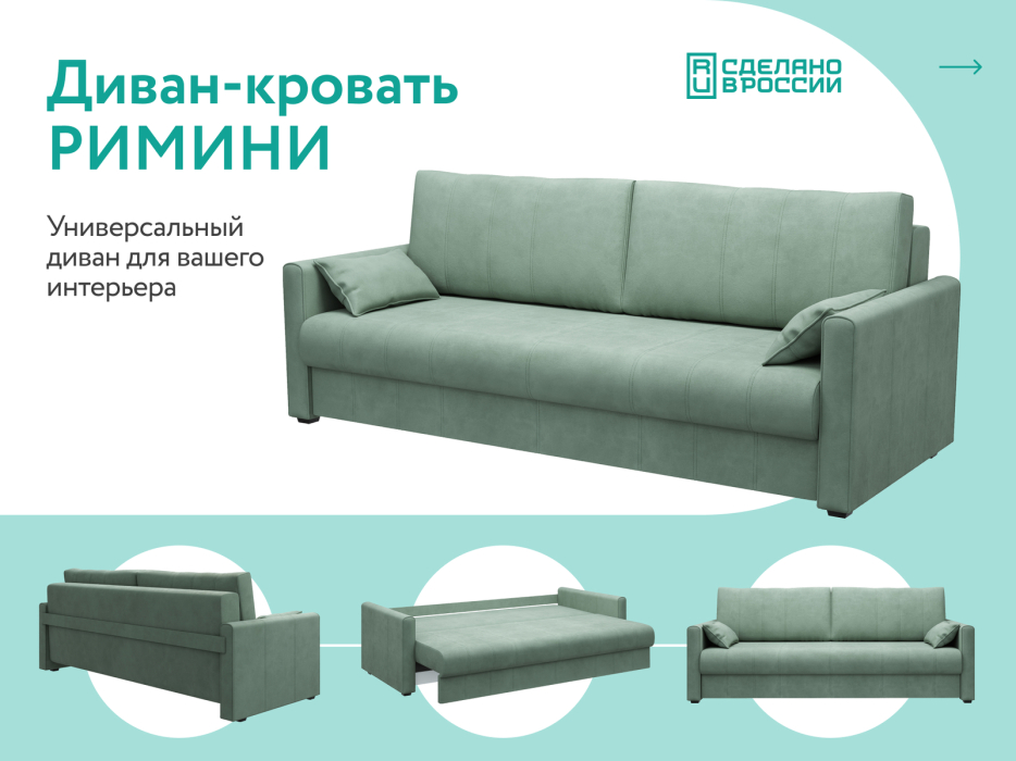 Диваны еврокнижки, Диван-кровать Римини, велюр, еврокнижка, 150х200