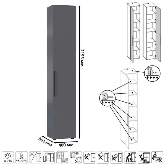 Шкафы пеналы, Шкаф-пенал Эйр 16.324.01