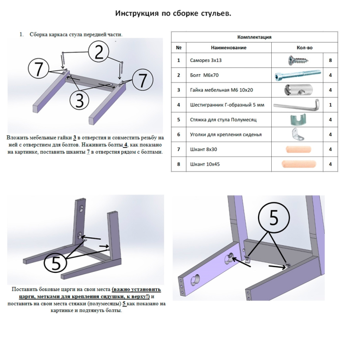 Стулья, Три стула кухонных массив Мебель-24 Гольф-11