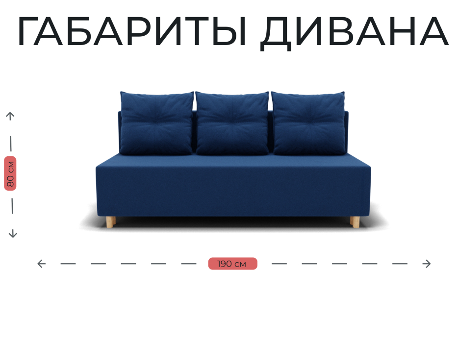 Диваны еврокнижки, Прямой диван Сияние,НПБ,еврокнижка,велюр