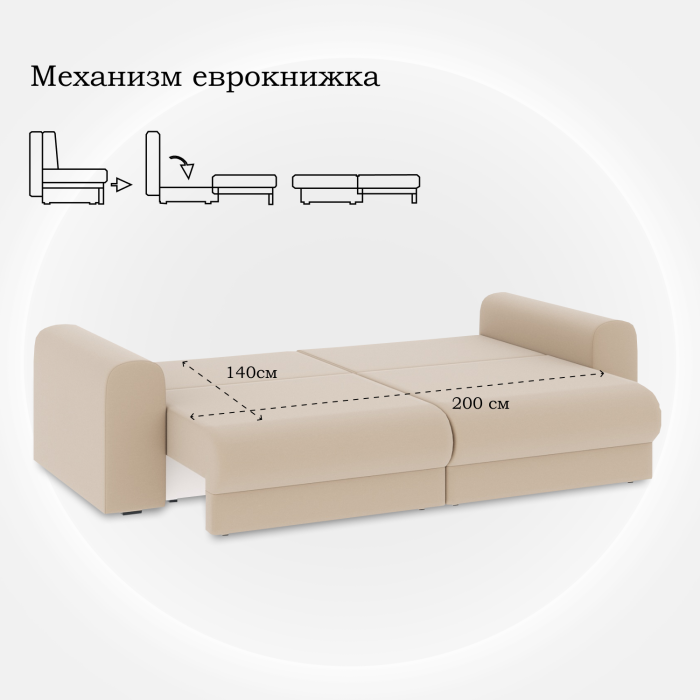 Диваны еврокнижки, Диван-кровать Мэддиссон