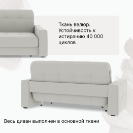 Диван-кровать Максима 140