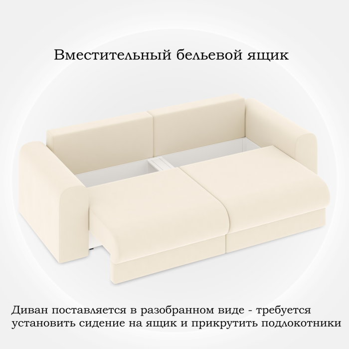 Диваны еврокнижки, Диван-кровать Мэддиссон