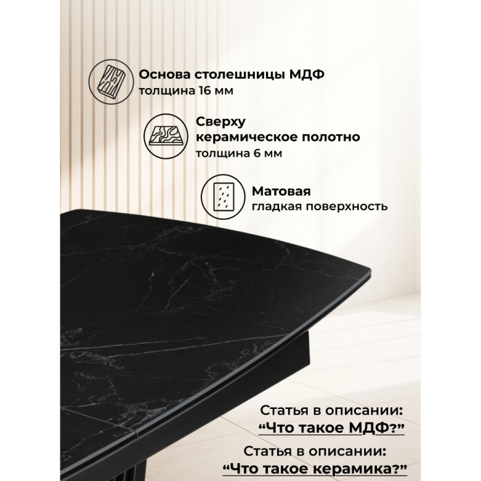 Обеденные столы, Керамический стол Вейл