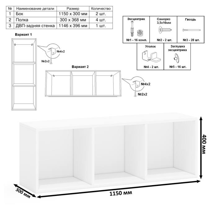 Домашние кабинеты, Место для учёбы двоих детей Лидер-8 № 38