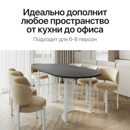 Стол овальный обеденный с белым металлическим подстольем VIOLUR 200