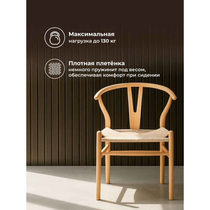 Стулья, Деревянный стул Arcus