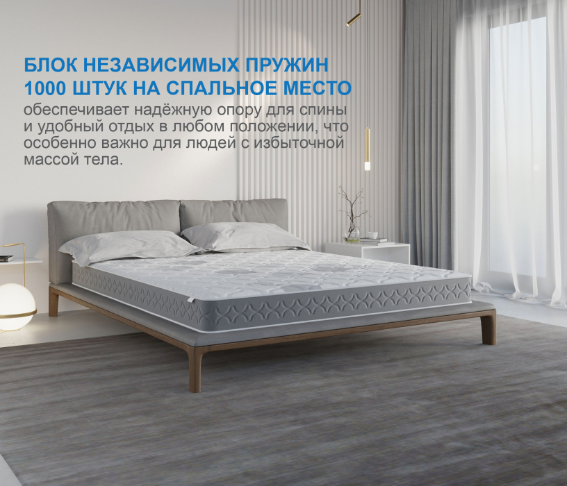 1400 x 2000, Матрас Слип-Соната 1400х2000