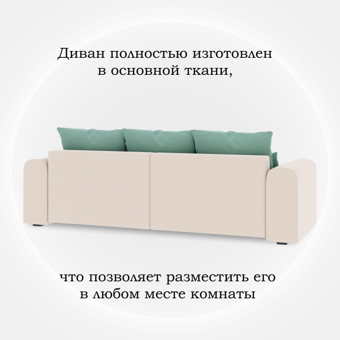 Диваны еврокнижки, Диван-кровать Мэддиссон