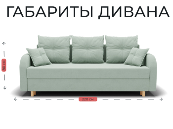 Прямой диван Генри,НПБ,еврокнижка,велюр